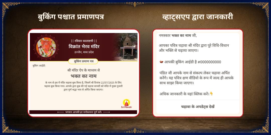 रविवार कालाष्टमी सर्व-रक्षा 4 भैरव जागृत स्वरूप तेल महाभिषेक 