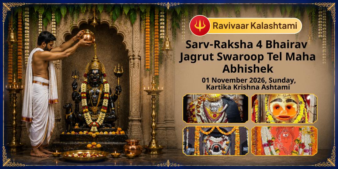Ravivaar Kalashtami Sarv-Raksha 4 Bhairav Jagrut Swaroop Tel Maha Abhishek