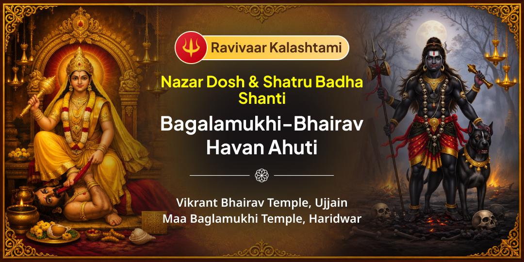 Transform Every Aspect of Your Life with Shakti-Bhairav Yog this Kalashtami! 