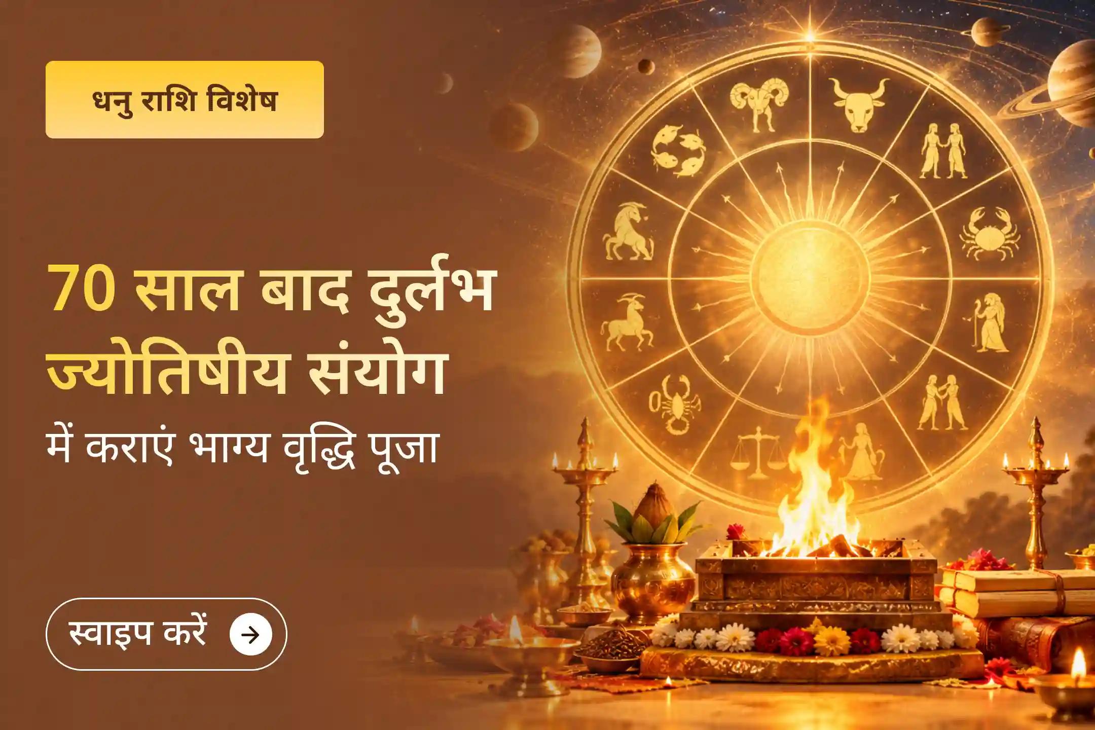 जीवन में नई संभावनाओं और बड़ी उपलब्धियों का मार्ग कैसे खुलेगा, जानें? 