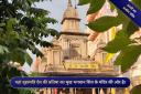temple image