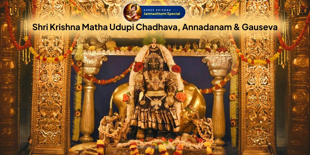Worship Bala Krishna in the form Devaki longed to see; at the temple where no devotee has left hungry in 800 years!