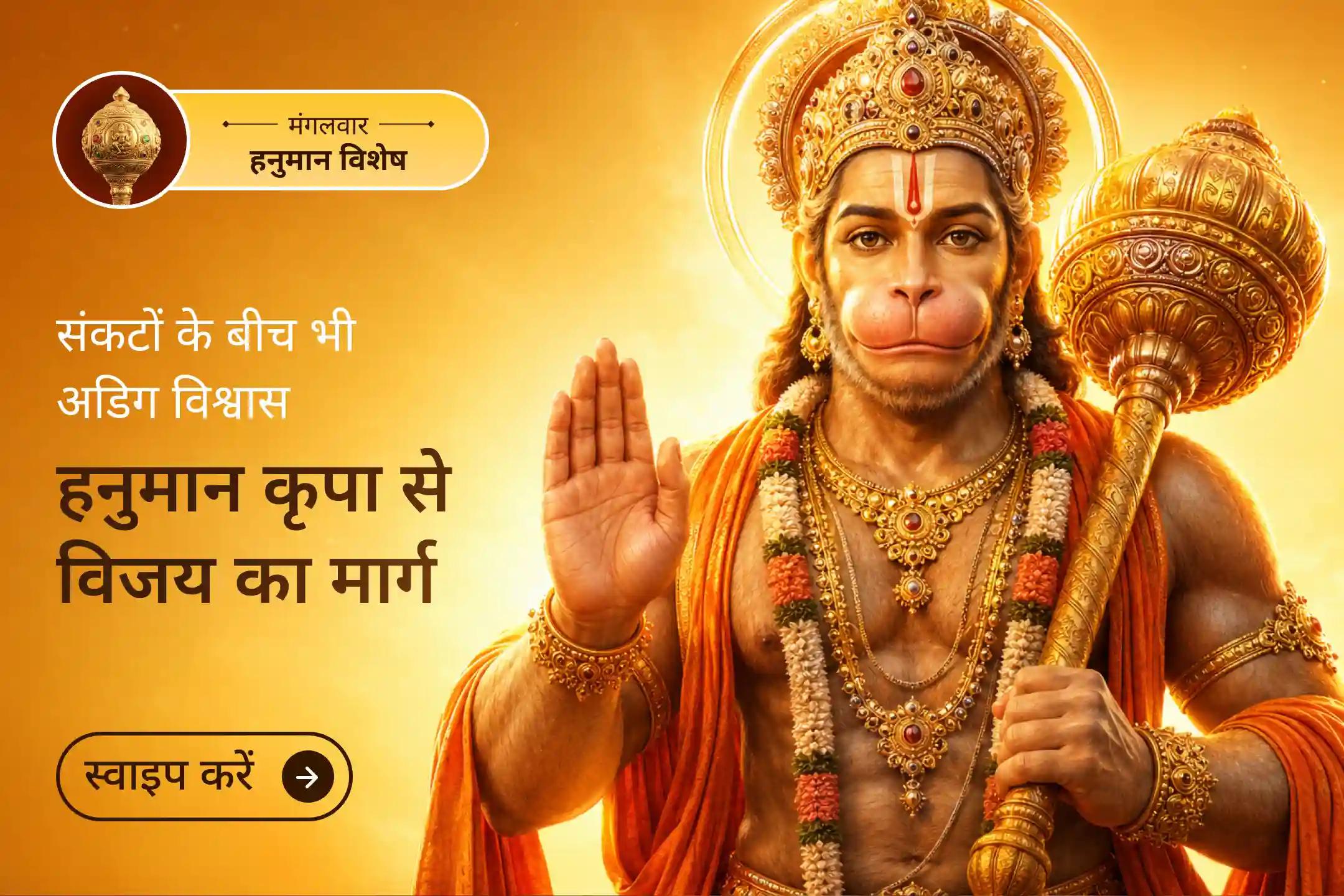 अयोध्या की एक प्राचीन परंपरा साहस को नया अर्थ देती है। जानें...