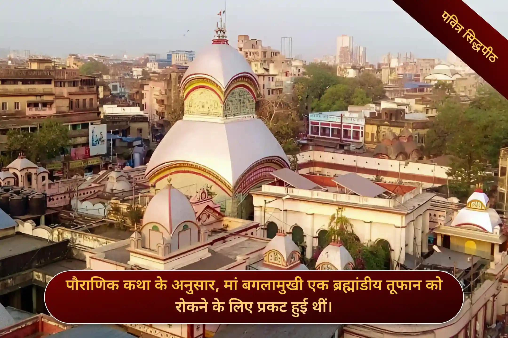 शक्तिपीठ कालीघाट मंदिर, कोलकत्ता, पश्चिम बंगाल