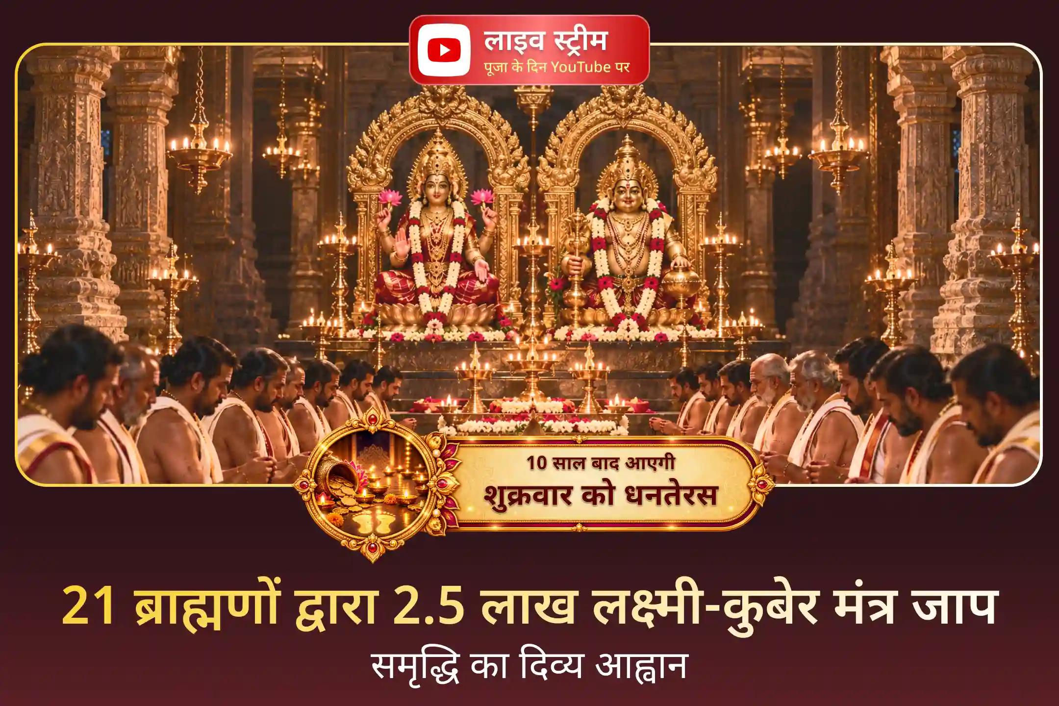 कुछ पावन अवसर अपनी दुर्लभता के कारण और भी अर्थपूर्ण बनते हैं।