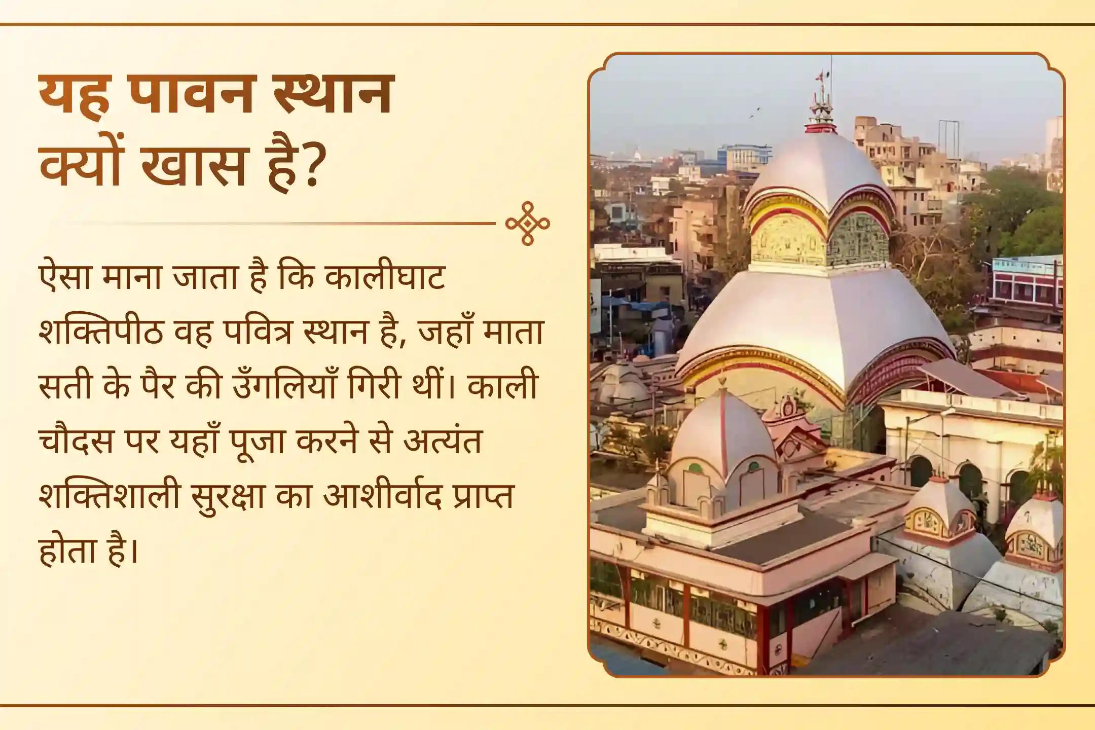 काली चौदस नकारात्मकता और बाधाओं से माँ काली की शक्तिशाली सुरक्षा पाने की प्रभावशाली रात क्यों मानी जाती है?
