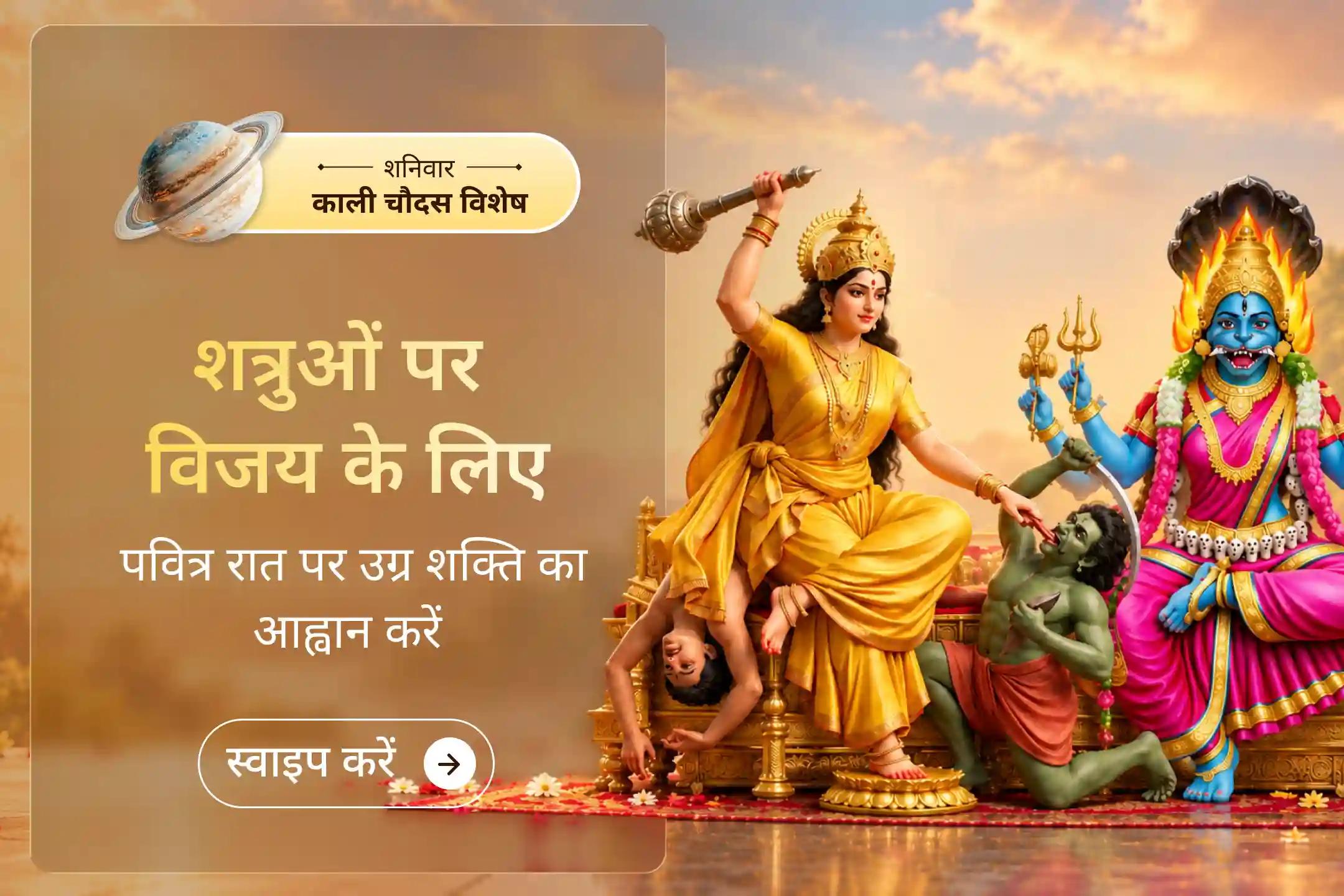 अपनी सबसे कठिन लड़ाई का सामना करने से पहले, मां का आशीर्वाद प्राप्त करें।