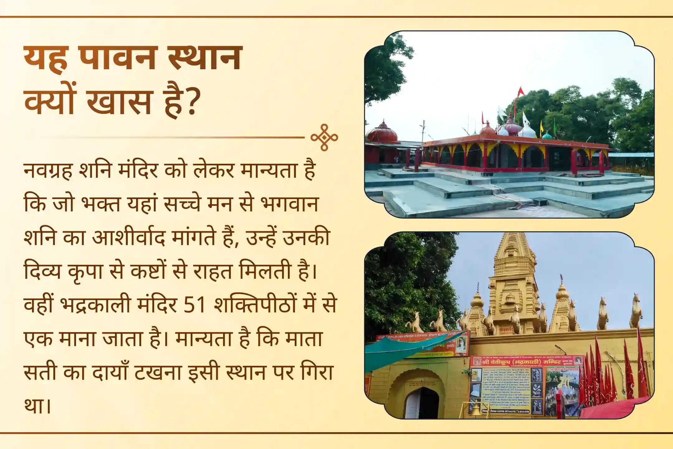 माँ महाकाली की शक्ति और शनिदेव की कृपा का अद्भुत संगम 