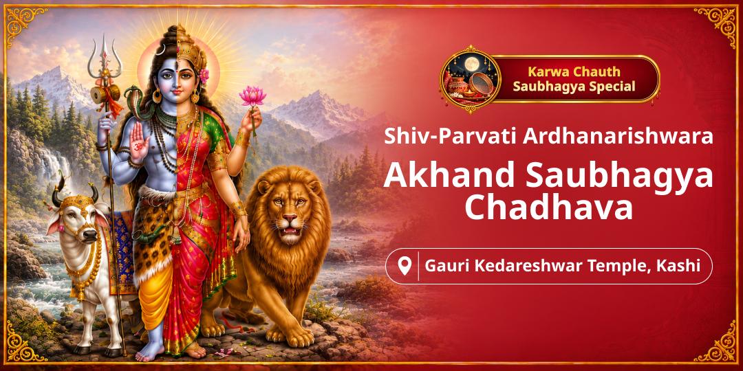 Only Ardhanarishwar Shivling, Gauri Kedareshwar! Perform Maha Chadhava for Complete Shiva-Shakti Blessings!