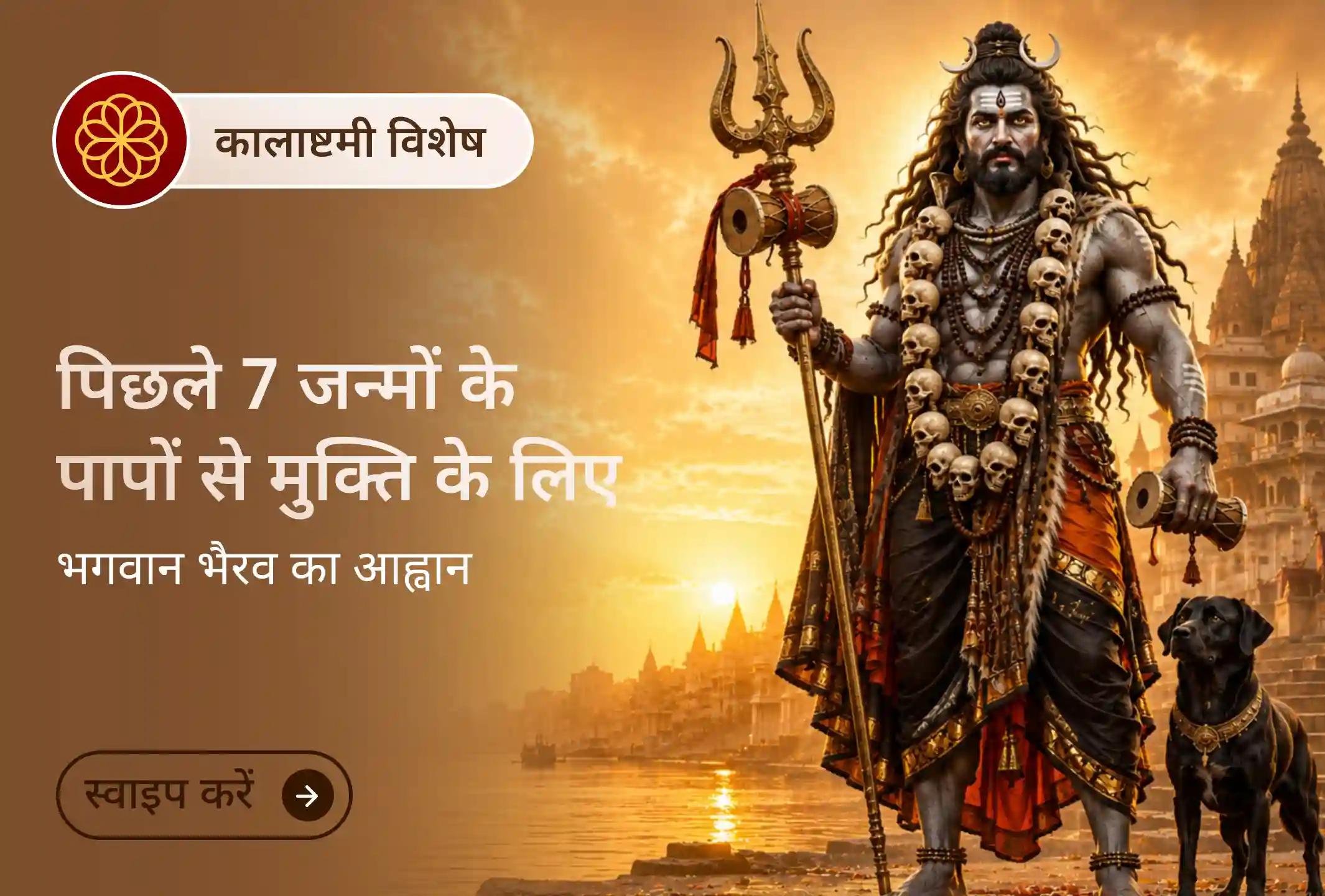 क्या सच्चे दिल से की गई एक प्रार्थना आपको अपने पिछले 7 जन्मों के पापों के लिए क्षमा मांगने में मदद कर सकती है?