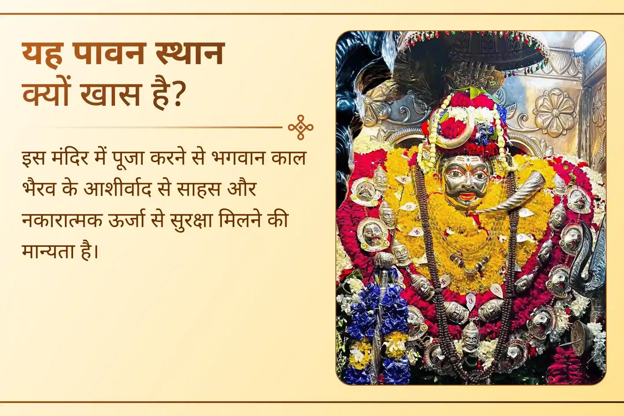 क्या आप काशी में काल भैरव की साधना का रहस्य जानते हैं? अगर नहीं तो यहां जानें..