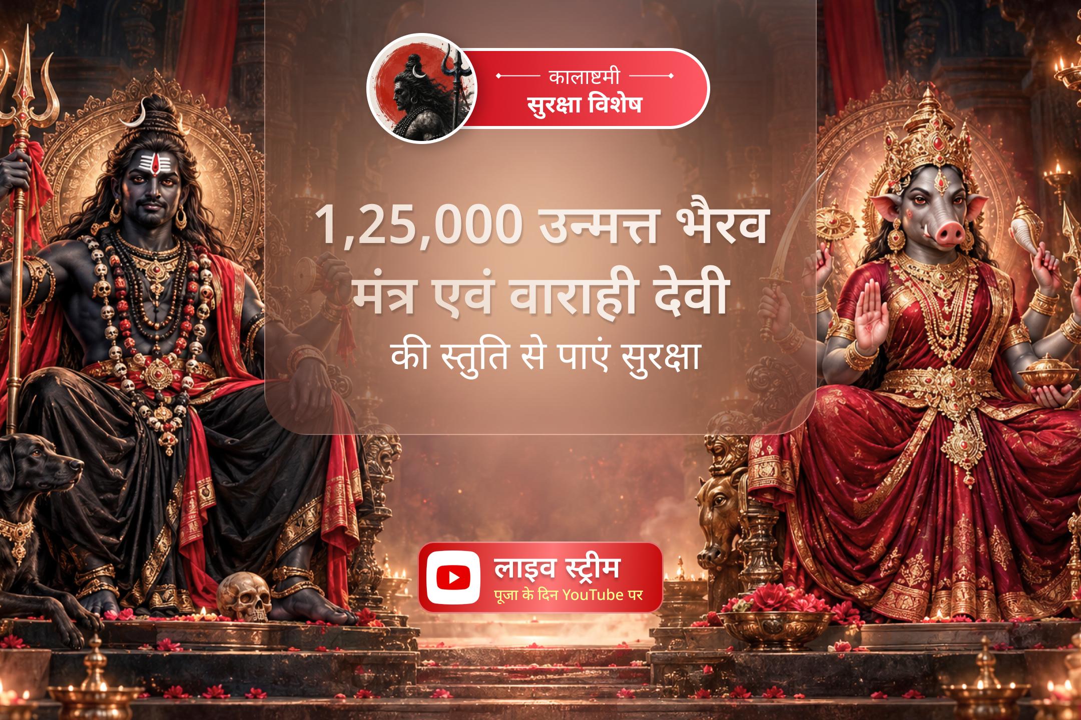 घर की शांति और जीवन में संतुलन के लिए इस खास साधना के बारे में जानें 