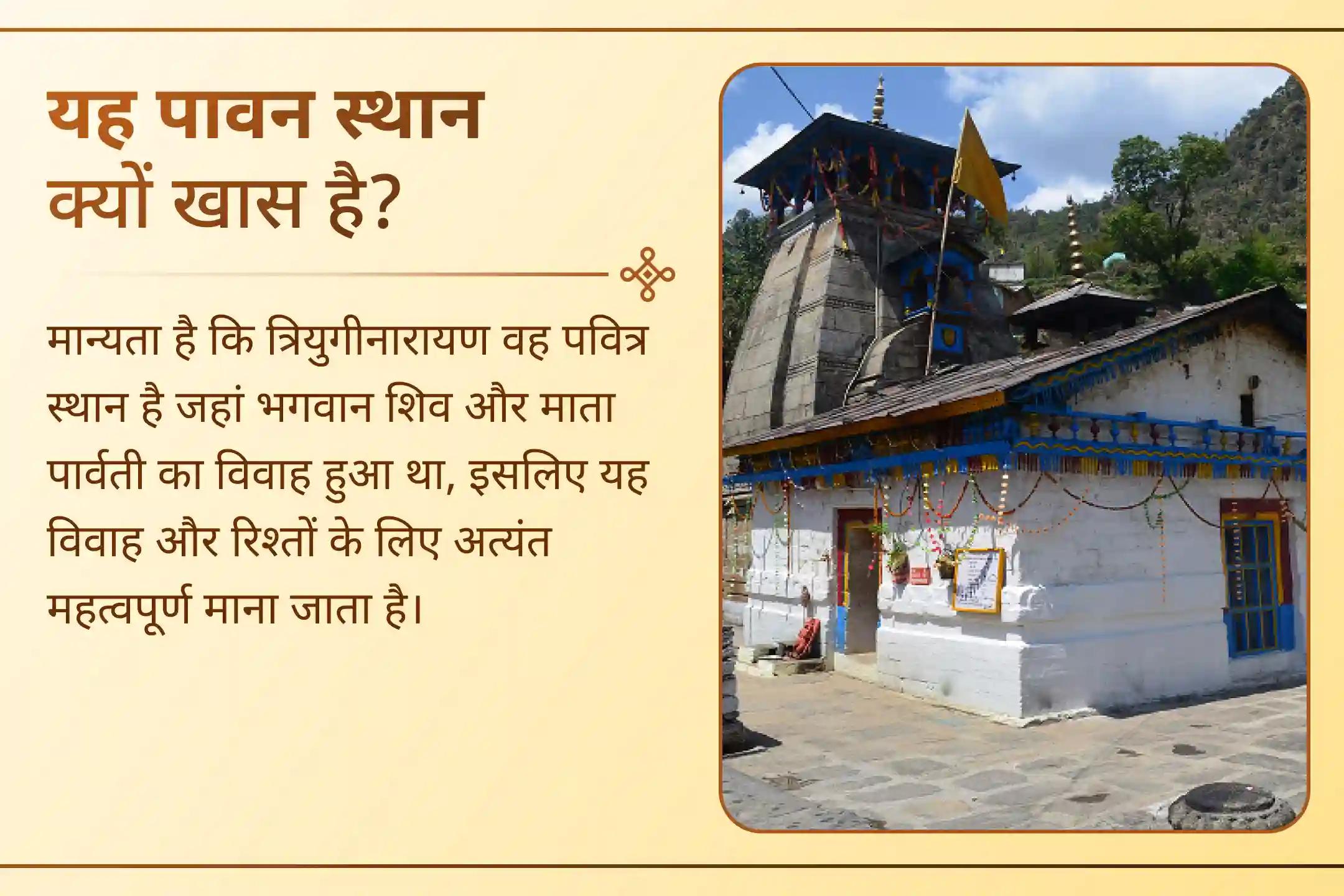 एक दिव्य विवाह की स्मृति, तीन पावन जोड़ों के आशीर्वाद का संगम।