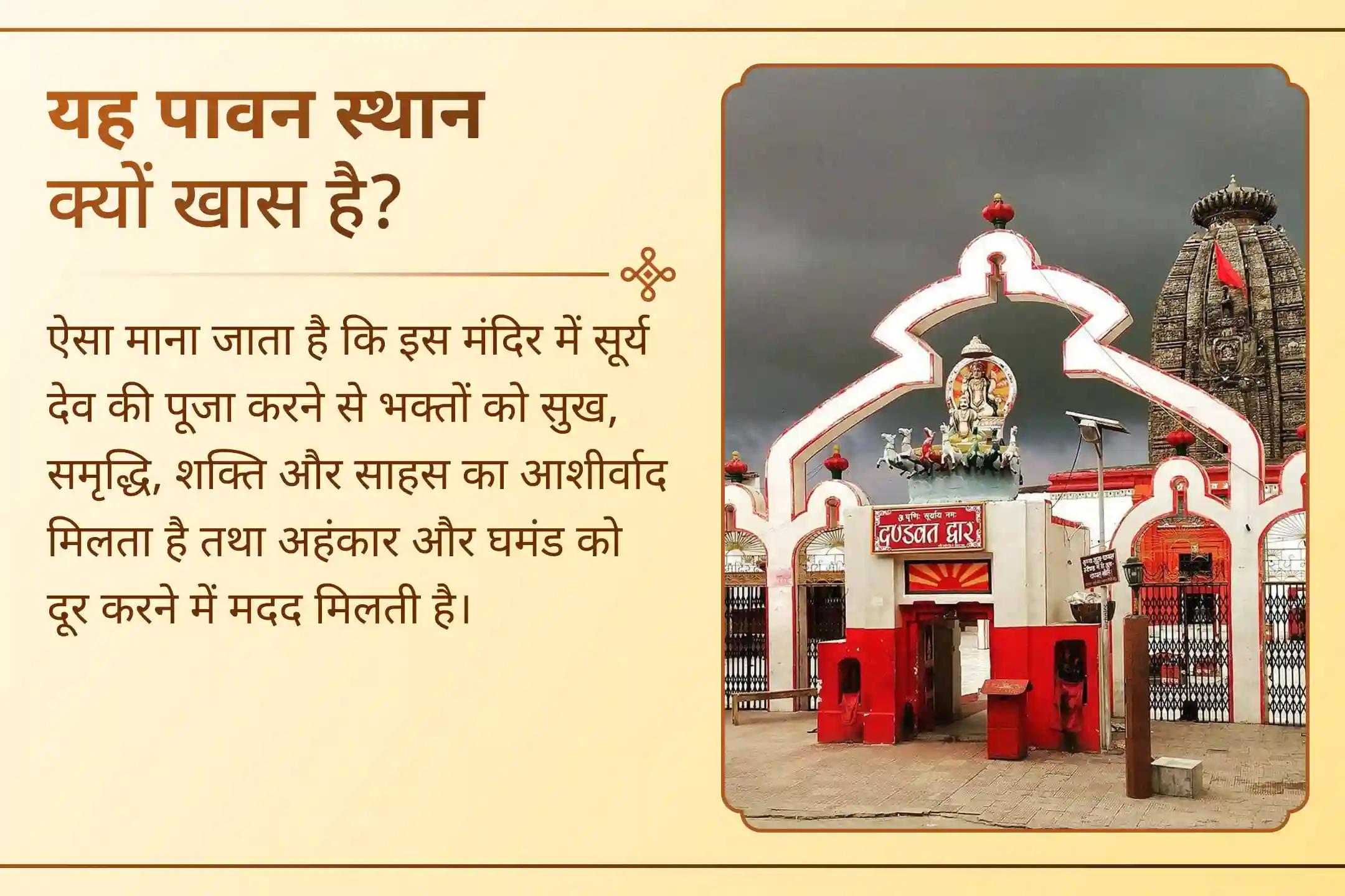 बहुत कम लोग जानते हैं कि सूर्य देव आपको प्रसिद्धि का आशीर्वाद दे सकते हैं।