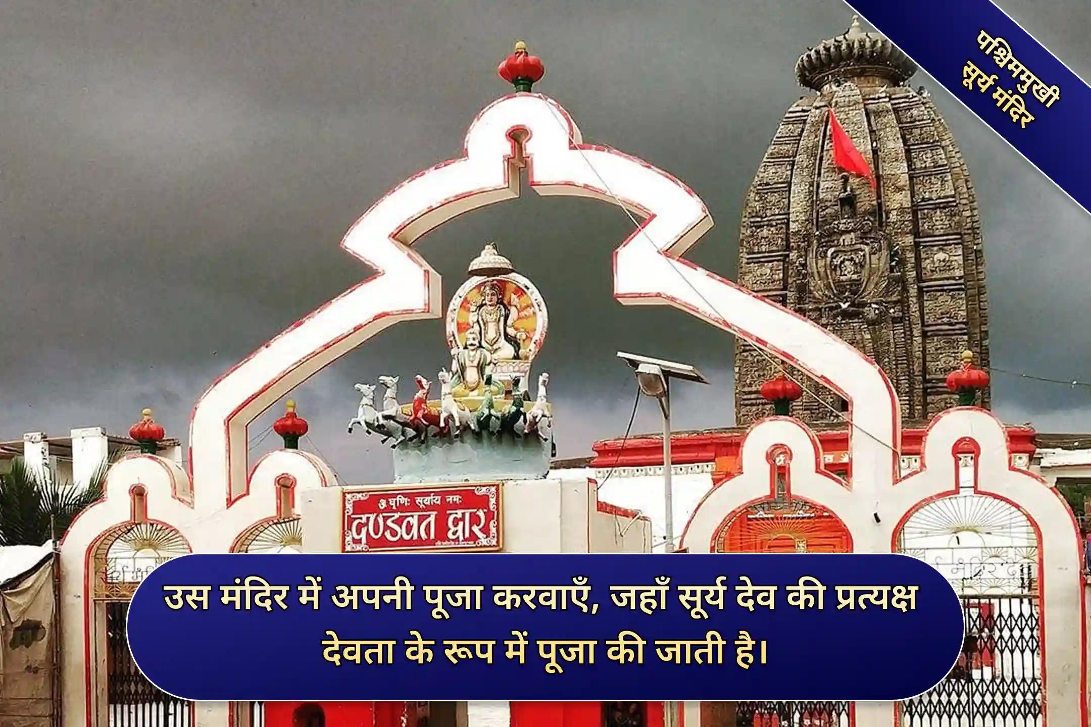 श्री देव सूर्य मंदिर, औरंगाबाद, बिहार