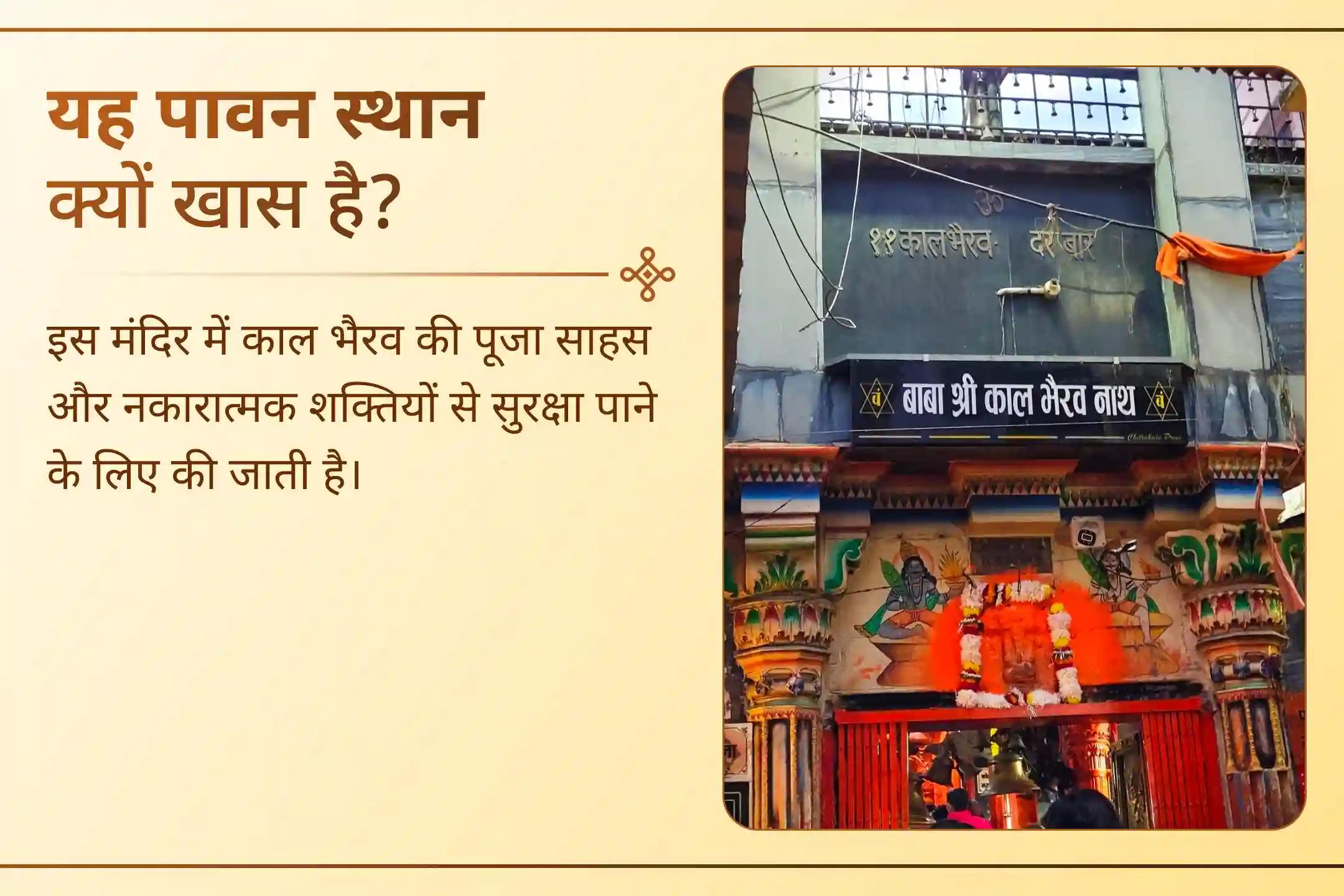 🌑 कालाष्टमी पर, जब भैरव की शक्ति सबसे प्रबल मानी जाती है, अपने भय त्यागें और जीवन में दिव्य सुरक्षा, साहस तथा शक्ति का आह्वान करें।