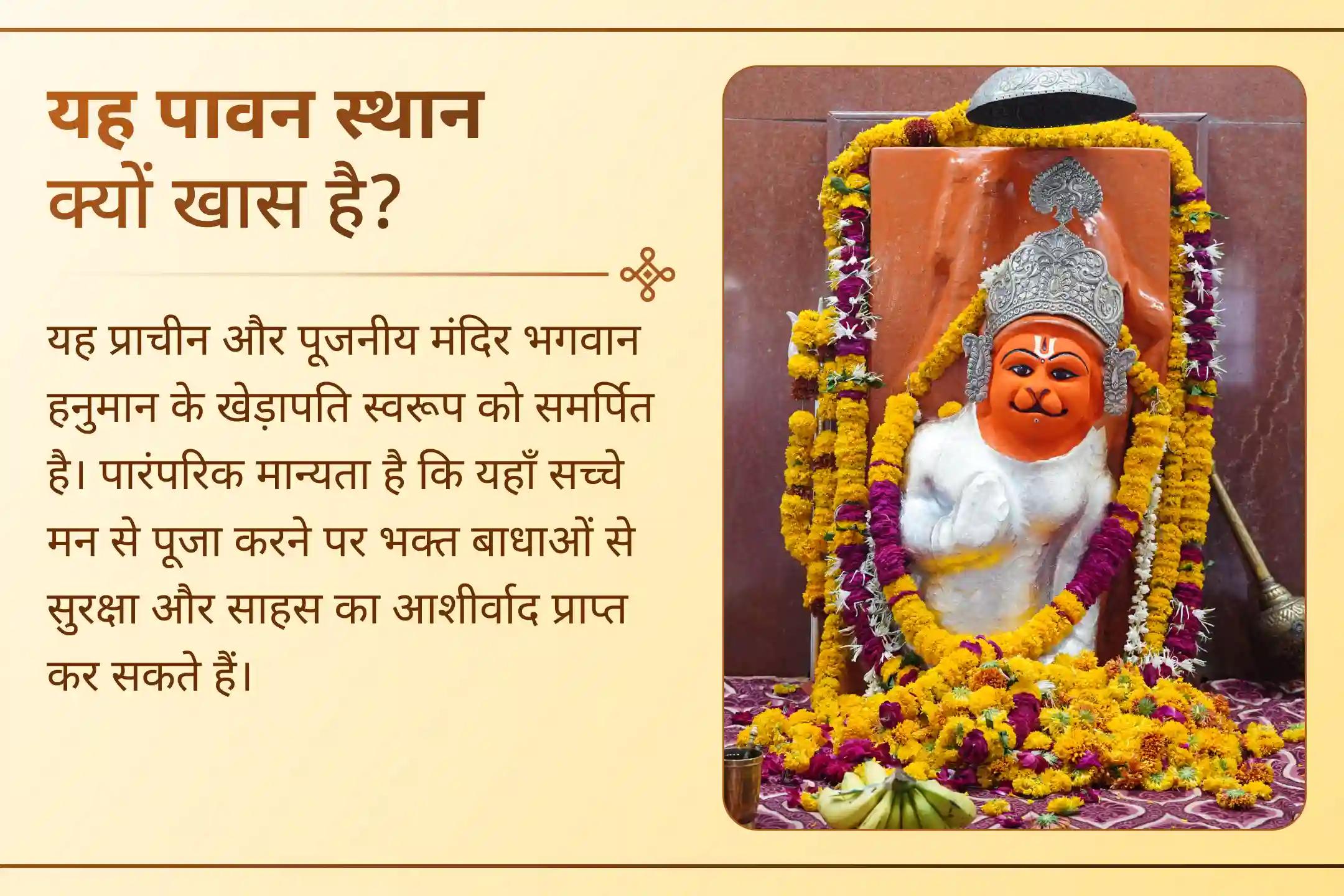 क्या भगवान हनुमान का आशीर्वाद परिवार के रिश्तों में गलतफहमियों के कारण बिगड़ी शांति को फिर से ला सकता है?
