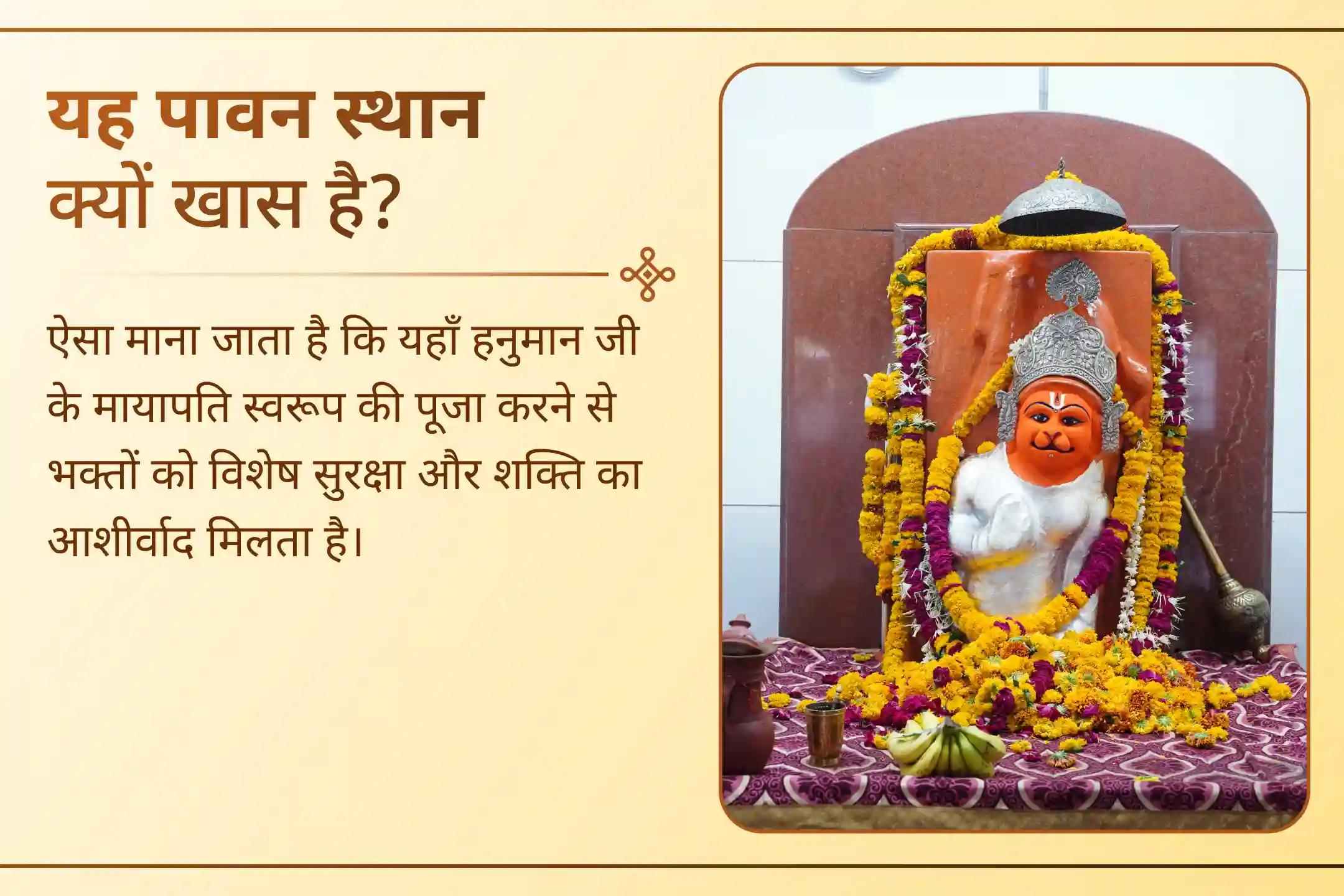 क्या आप दूर रहकर भी अपने बच्चे के लिए भगवान हनुमान की दिव्य सुरक्षा चाहते हैं?