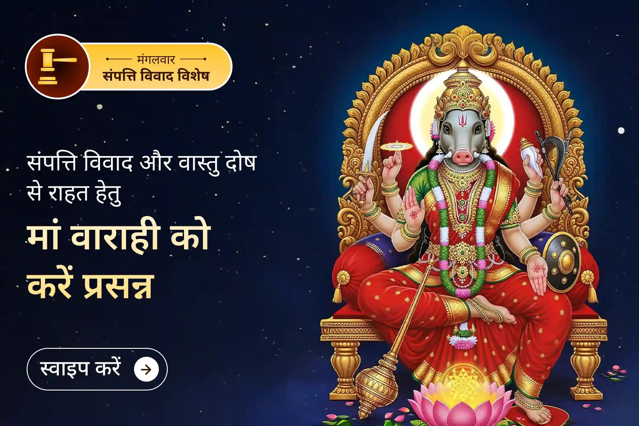 जीवन में स्थिरता और सकारात्मकता लाने वाली देवी की महिमा जानें