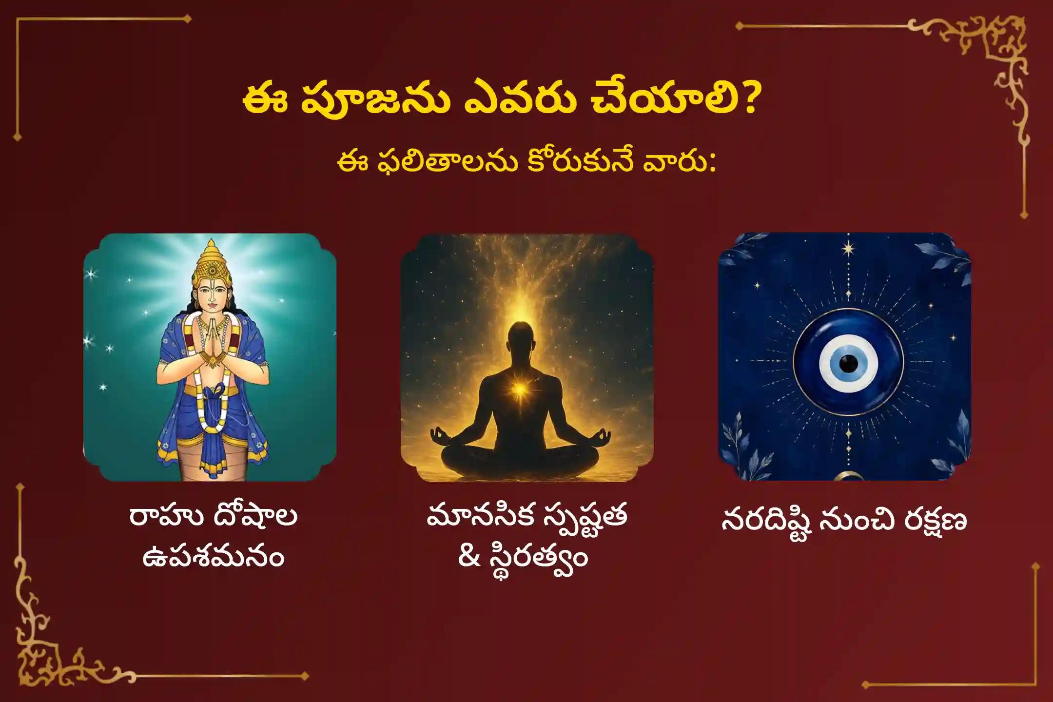 🔱 రాహు దోషాల నుంచి ఉపశమనం పొందటానికి, మానసిక స్పష్టత & స్థిరత్వం కోసం కర్కాటక రాశివారి కోసం ప్రత్యేక వారాహి పూజ🙏