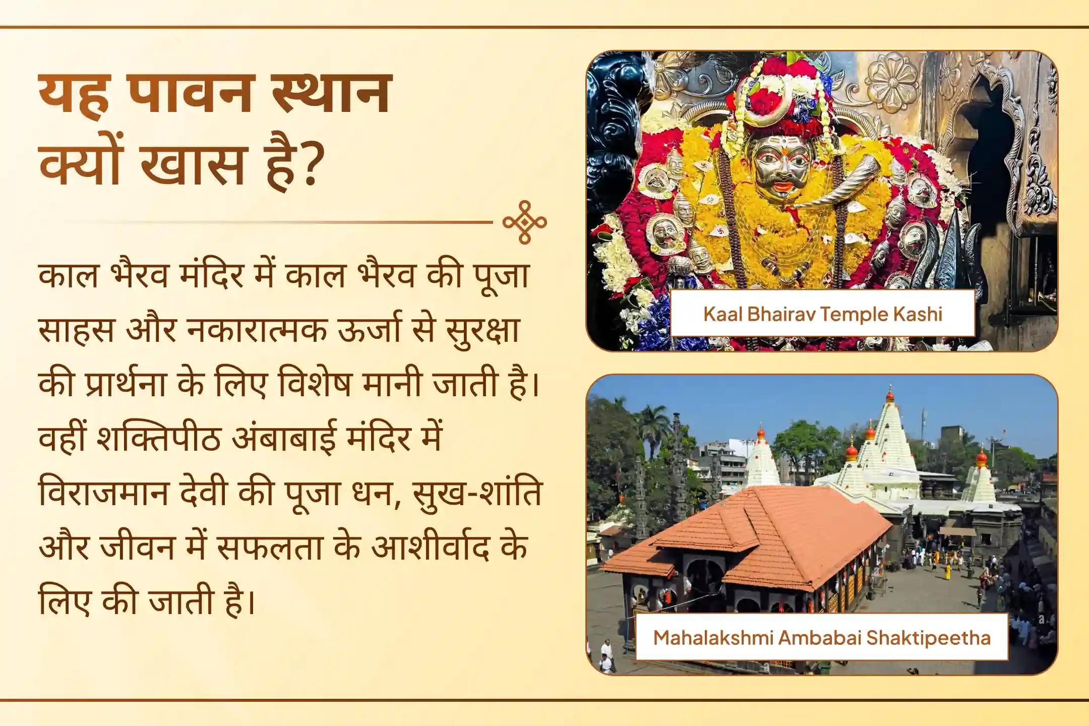 आस्था, शुभता और नई उम्मीदों से जुड़ा एक विशेष अवसर