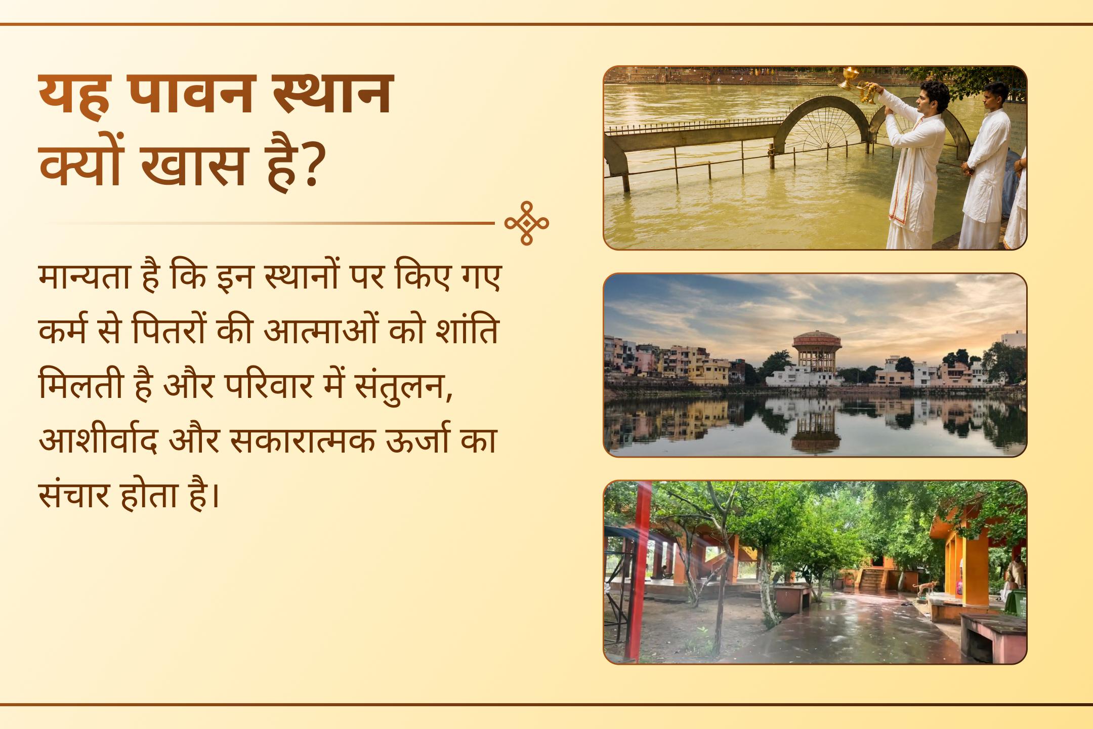 कुछ संकल्प तीर्थों से आगे बढ़कर पीढ़ियों की श्रद्धा जोड़ते हैं।