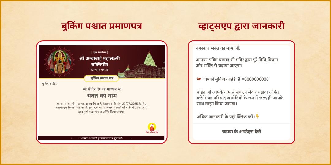 शुक्र धनतेरस महायोग कोल्हापुर महालक्ष्मी शक्तिपीठ चढ़ावा 
