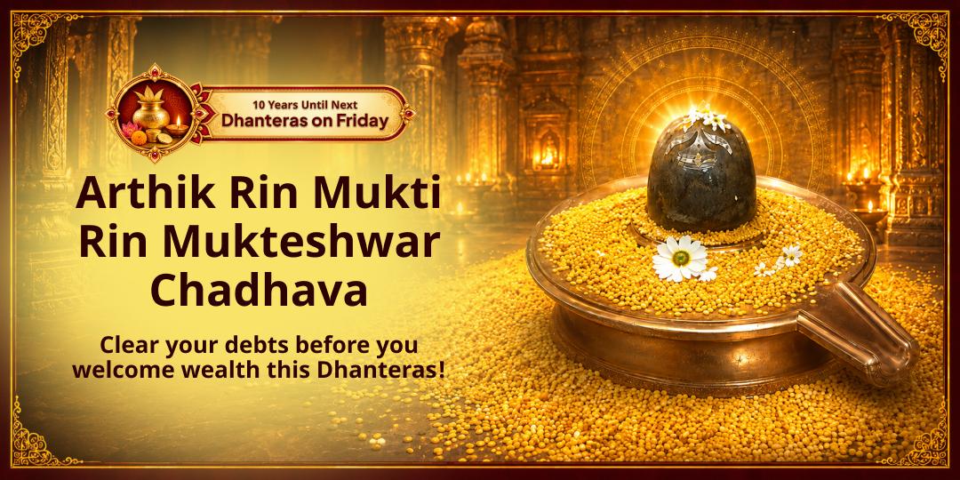 Rare Dhanteras & Shukra Pradosh Yog! Clear your debts with Rinmukteshwar before welcoming Maa Lakshmi’s wealth! 
