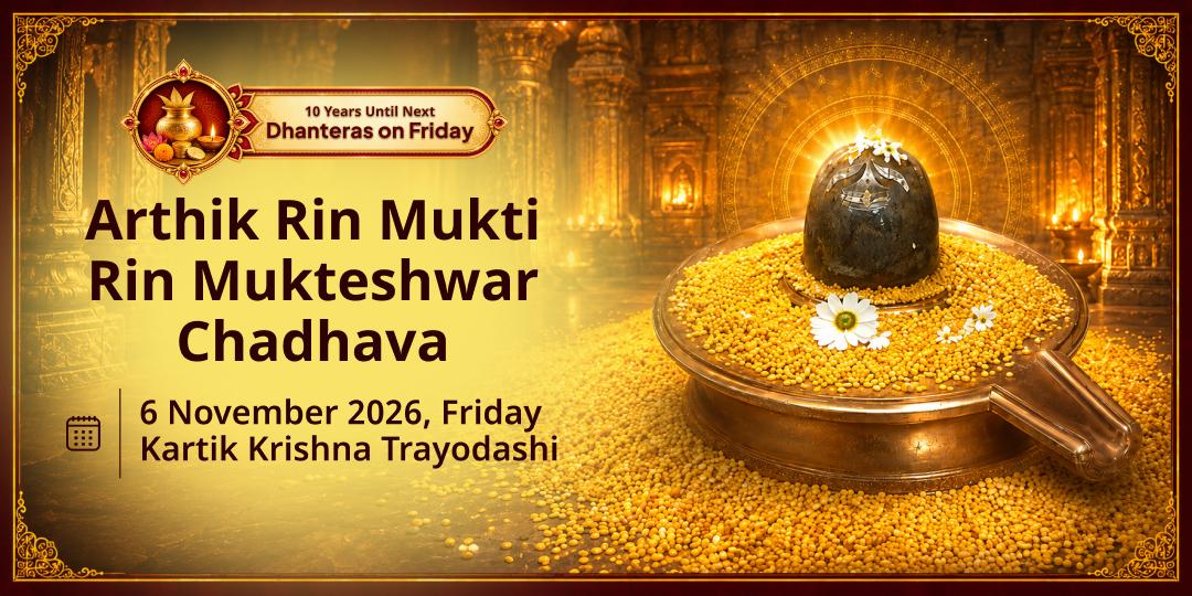 Dhanteras Shukra Pradosh Arthik Rin Mukti Special Rin Mukteshwar Chadhava