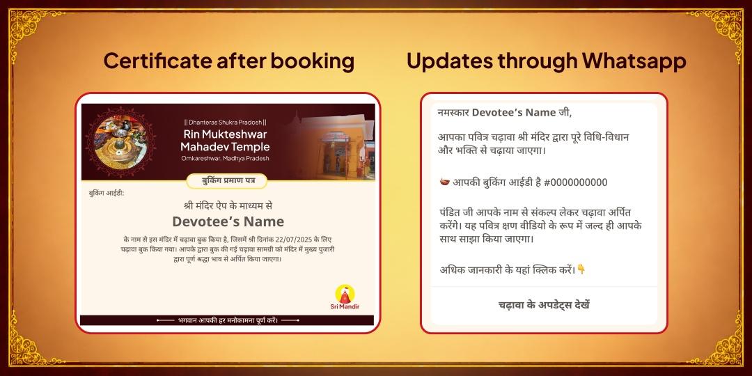 Dhanteras Shukra Pradosh Arthik Rin Mukti Special Rin Mukteshwar Chadhava