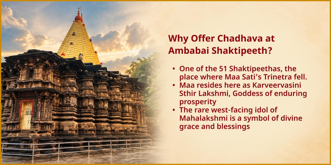 Shukra Dhanteras Mahayog Kolhapur Mahalakshmi Shaktipeeth Chadhava