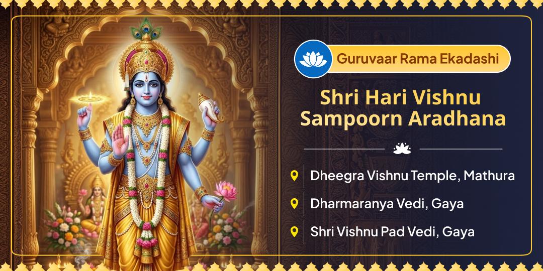The Lord of the Cosmos; Shri Hari Vishnu grants wishes of each being on Guruvaar Rama Ekadashi! Perform Sampoorn Aradhana at Gaya and Mathura on this day.