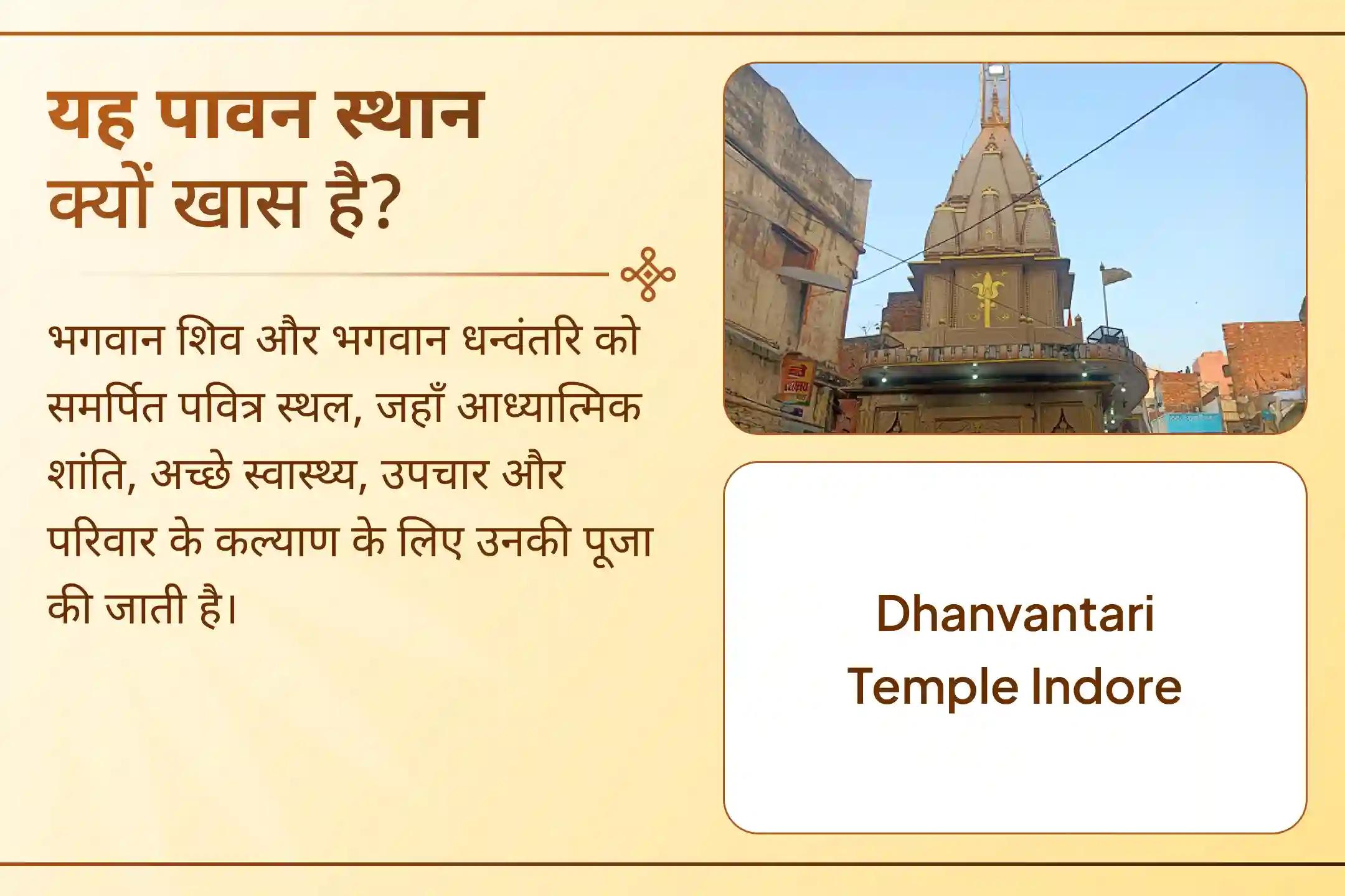 दिव्य उपचार, परिवार के स्वास्थ्य और दीर्घायु के लिए सनातन धर्म के परम वैद्य भगवान धन्वंतरि का आह्वान करें।