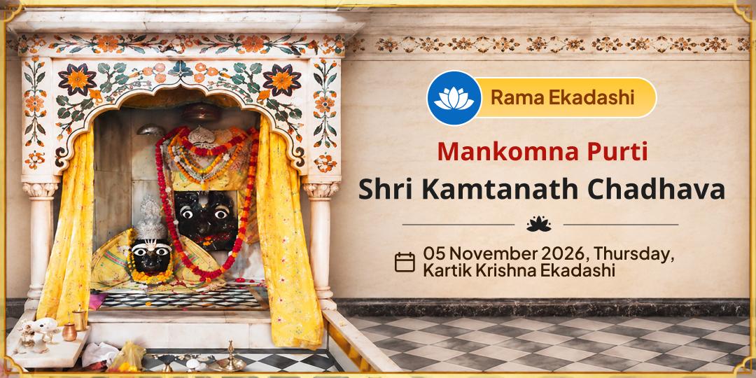 Rama Ekadashi Mankomna Purti Shri Kamtanath Chitrakoot Chadhava