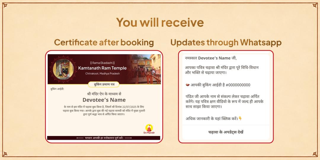 Rama Ekadashi Mankomna Purti Shri Kamtanath Chitrakoot Chadhava