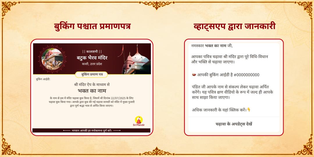कालाष्टमी विशेष काल भैरव प्रिय श्वान सेवा (काशी)
