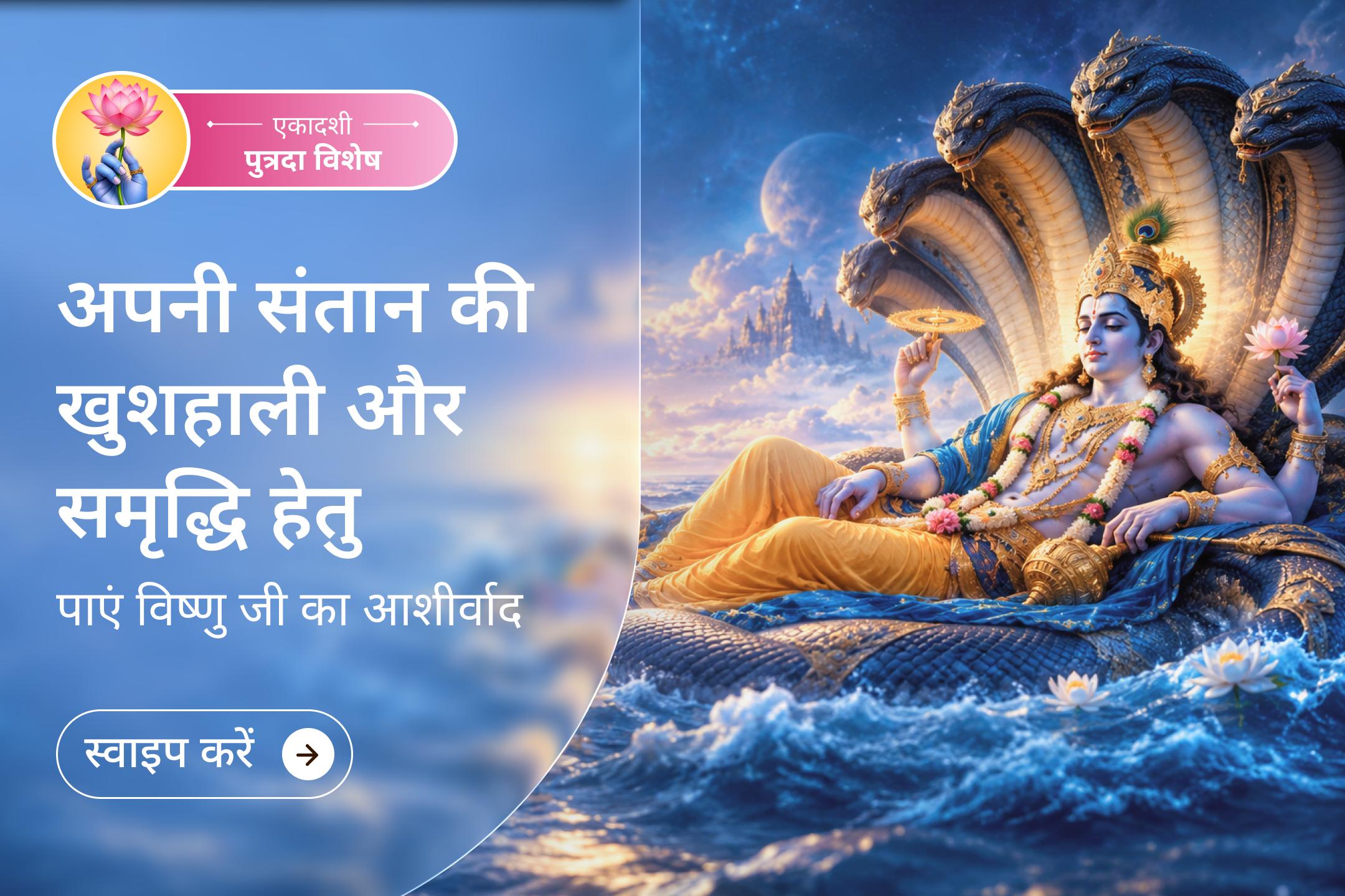 क्या आप जानते हैं, रामायण में भगवान राम के जन्म से पहले एक पवित्र यज्ञ हुआ था?