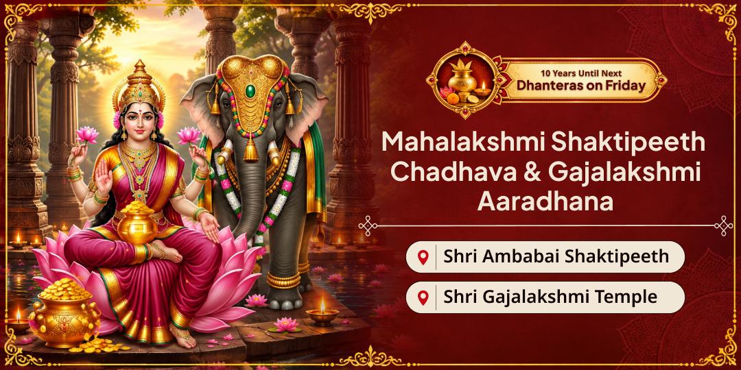 Welcome Wealth This Dhanteras! Make Offerings to Kolhapur’s Eternal Mahalakshmi and Ujjain’s 2,000-Year-Old Gajalakshmi to Invite Wealth, Abundance and Prosperity!