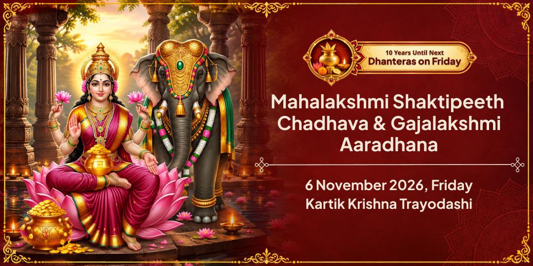 Dhanteras 2026 Mahalakshmi Shaktipeeth Chadhava & Gajalakshmi Aradhana
