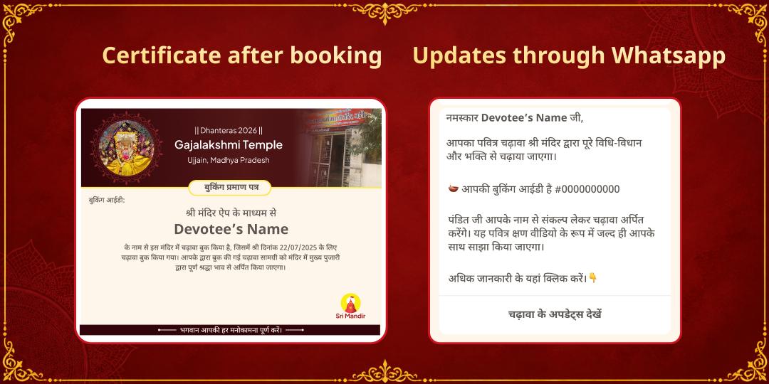 Dhanteras 2026 Mahalakshmi Shaktipeeth Chadhava & Gajalakshmi Aradhana