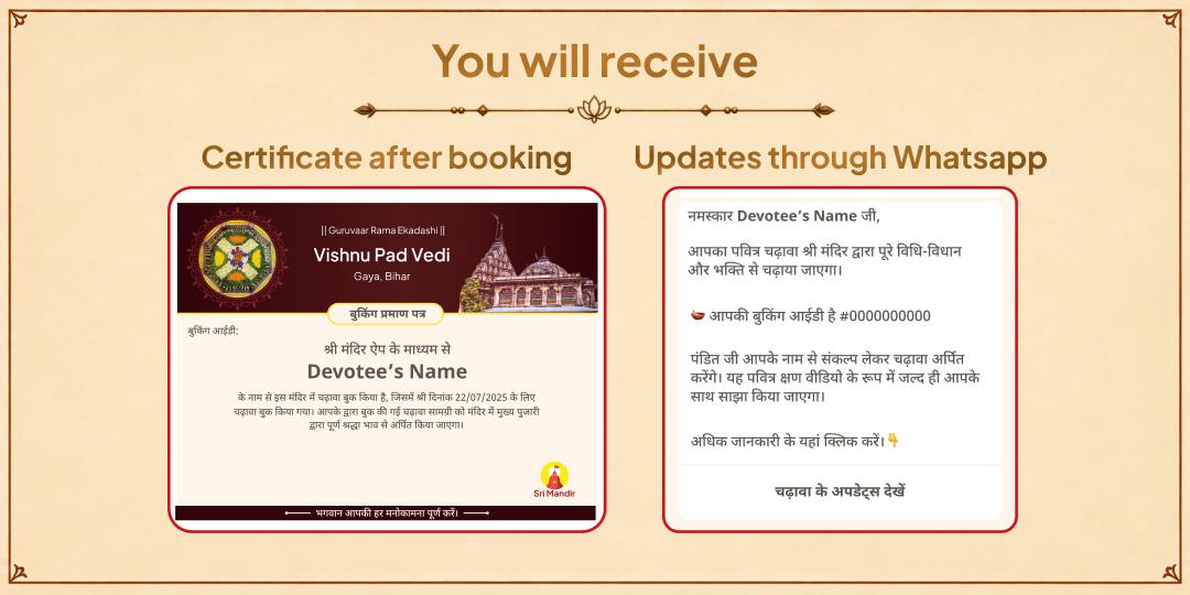 Guruvaar Rama Ekadashi Gaya Pitru Dosh Shanti Vishnu Pad Vedi Chadhava, Havan & Seva