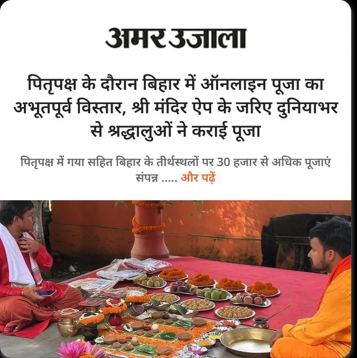 अमर उजाला