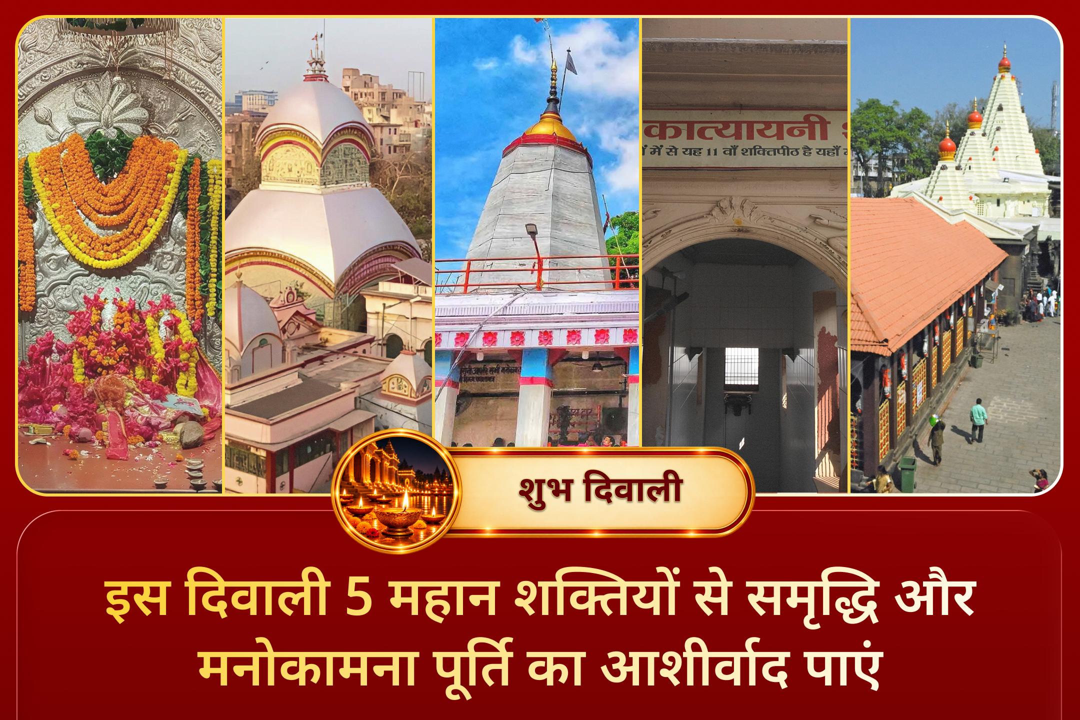 🕉️ दीपों और उत्सवों से परे, दिवाली एक ऐसा पवित्र अवसर प्रदान करती है जिसके बारे में बहुत कम लोग जानते हैं।