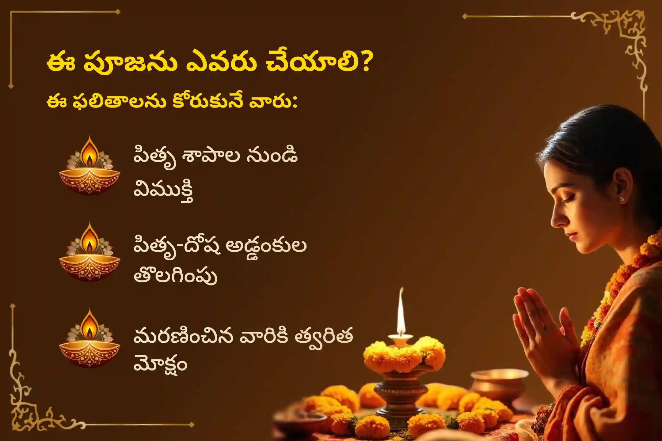 పితృ దోష నివారణ కోసం మరియు పితృలకు శాంతిని అందించడానికి ఏకాదశి దక్షిణ కాశీ గోకర్ణ కోటి తీర్థ ప్రత్యేక నారాయణ బలి పూజ, త్రిపిండి శ్రాద్ధ పితృ దోష శాంతి పూజ మరియు తిల తర్పణంలో పాల్గొనండి