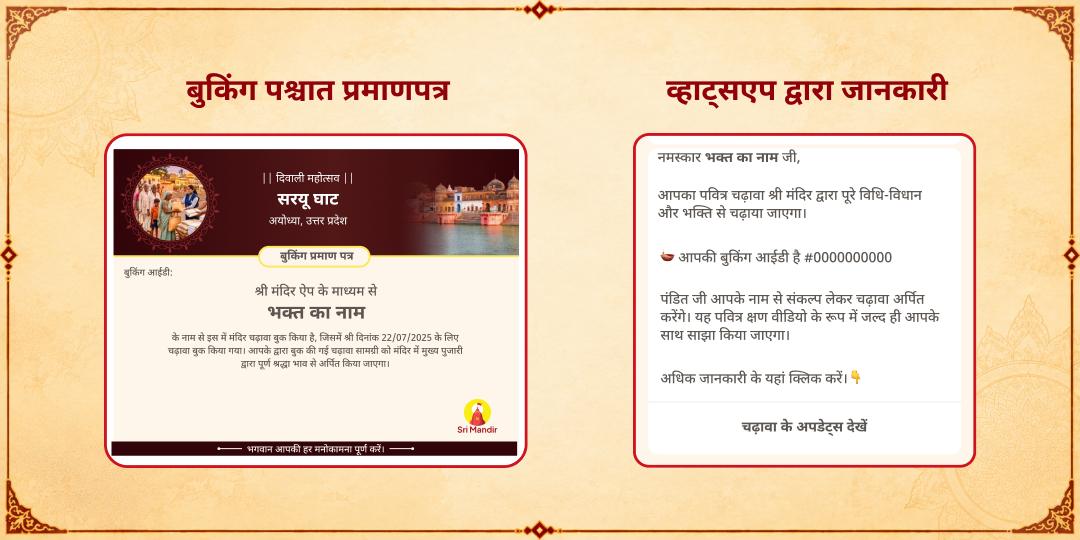 दिवाली महोत्सव ज़रूरतमंद वस्त्र एवं राशन किट सेवा - “दूसरों के जीवन में खुशियों का उजाला लाएँ”