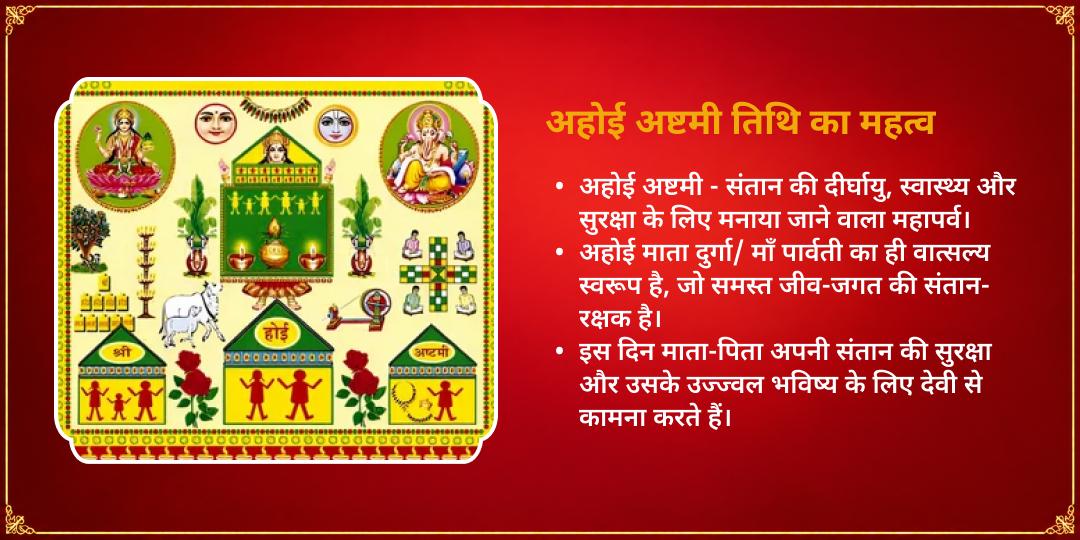 अहोई अष्टमी संतान सुरक्षा विशेष दुर्गा कुंड काशी चढ़ावा