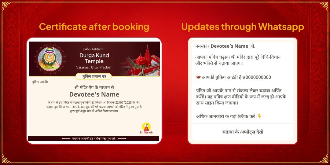 Ahoi Ashtami Santan Suraksha Special Durga Kund Kashi Chadhava