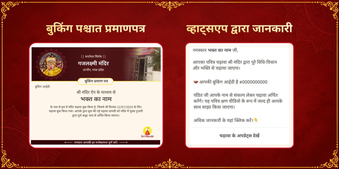 धनतेरस विशेष गजलक्ष्मी मंदिर उज्जैन 500 लीटर दूध महा अभिषेक