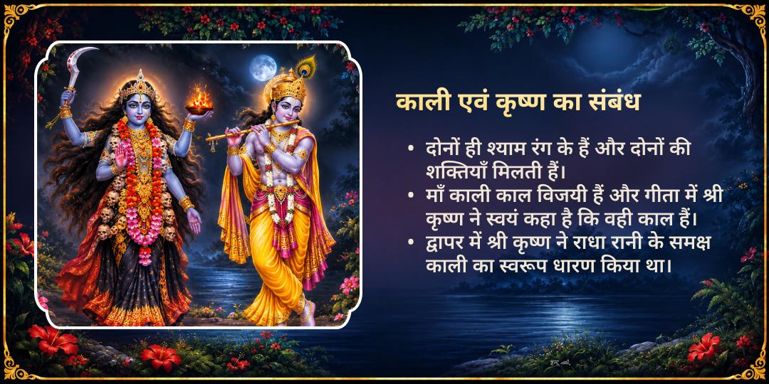 काली चौदस कृष्ण-काली रक्षा एवं विजय चढ़ावा 