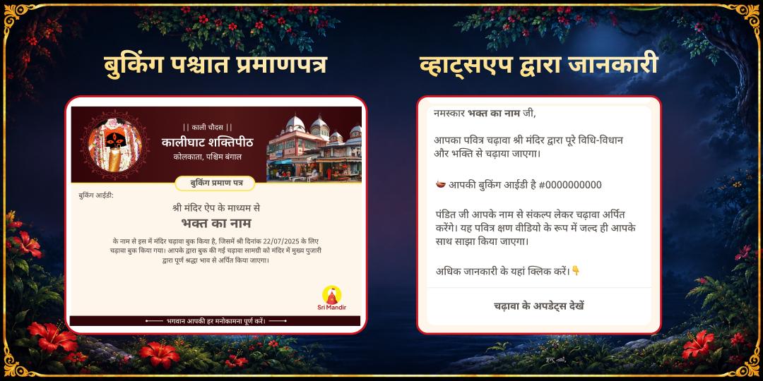 काली चौदस कृष्ण-काली रक्षा एवं विजय चढ़ावा 